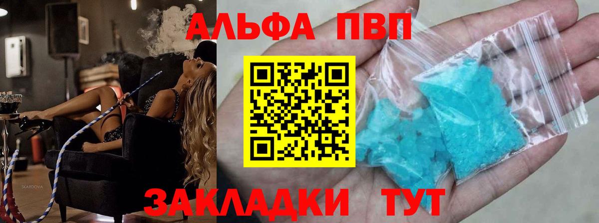 Алексин  Alfa_PVP Crystall  A PVP  Альфа ПВП крисы CK  А ПВП Crystall  Вход с VPN 