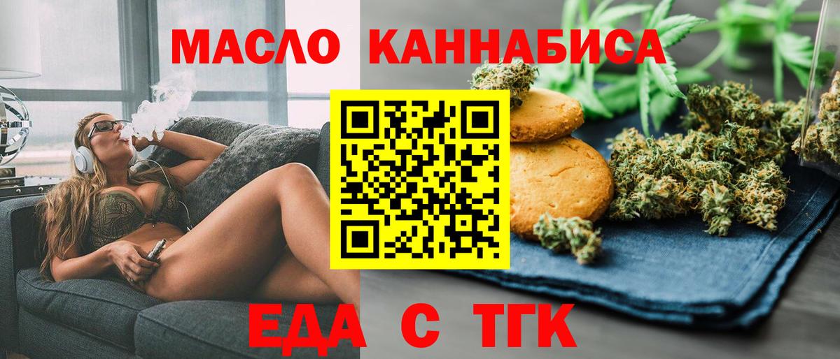 Cannafood марихуана  Вход с VPN  Алексин 
