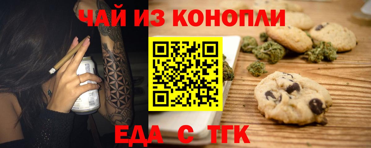 Cannafood конопля  Алексин 