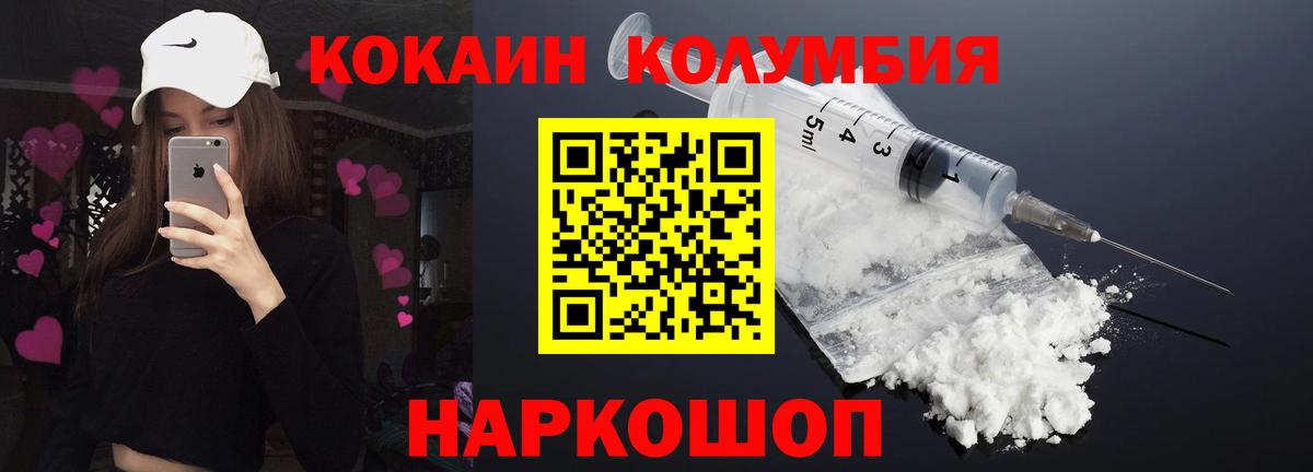 COCAIN  Алексин  КОКАИН Колумбийский  COCAIN Колумбийский 