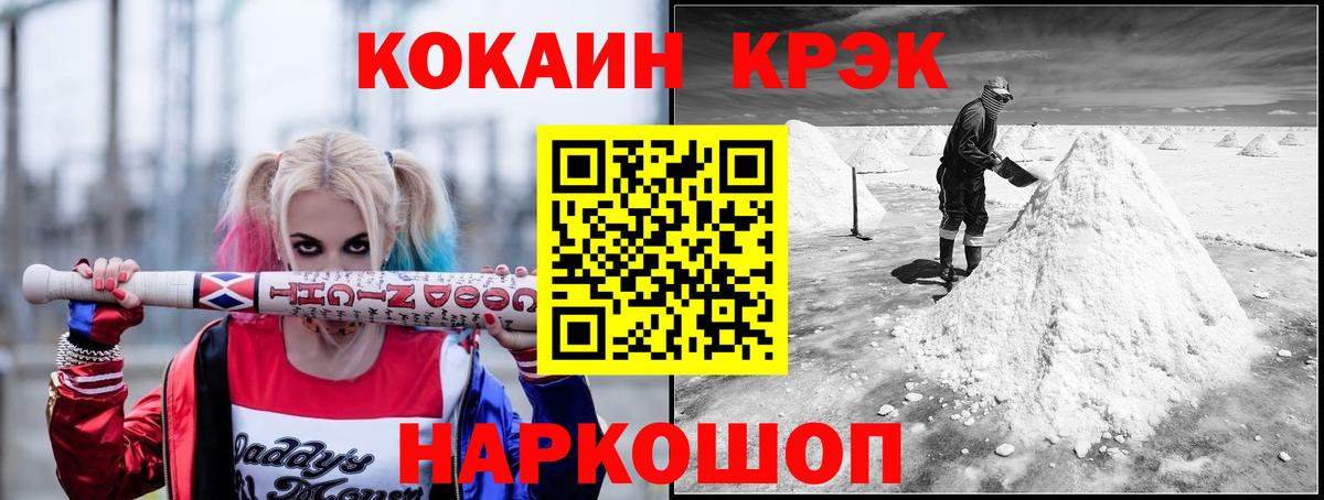 КОКАИН Эквадор  Кокаин Колумбийский  Алексин  Вход с VPN 