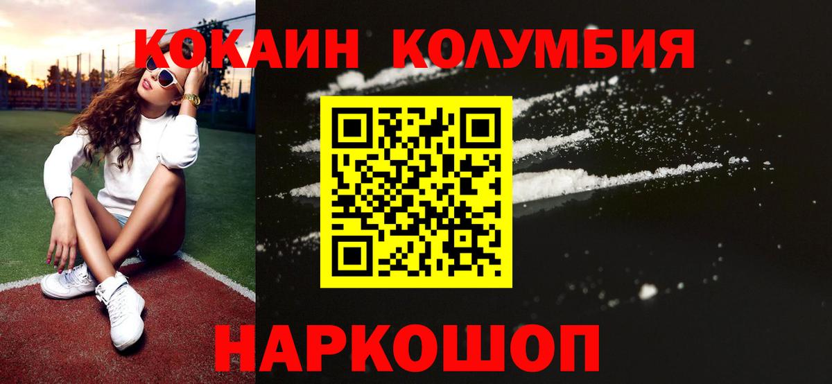 Кокаин 98% Алексин
