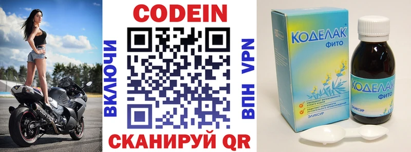 Кодеин напиток Lean (лин)  Алексин 