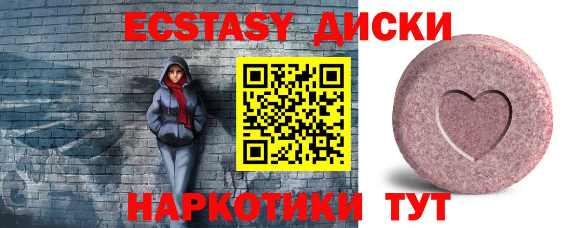 Алексин  ЭКСТАЗИ  Вход с VPN  OMG как войти  Ecstasy Дубай 