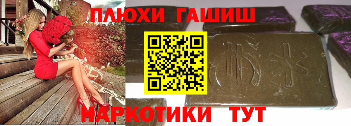 ГАШ Premium Алексин