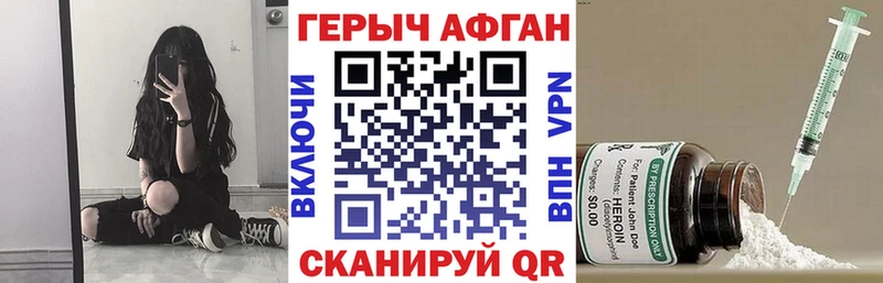 Героин Афган  Алексин 