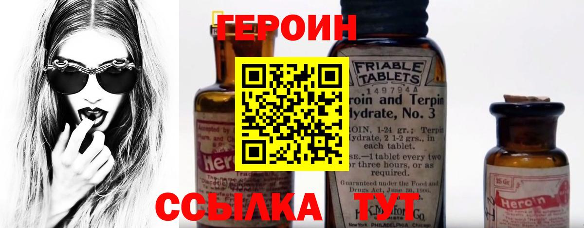 ГЕРОИН хмурый Алексин
