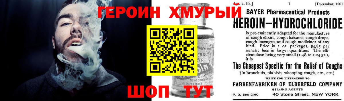 ГЕРОИН  Алексин  Героин VHQ 