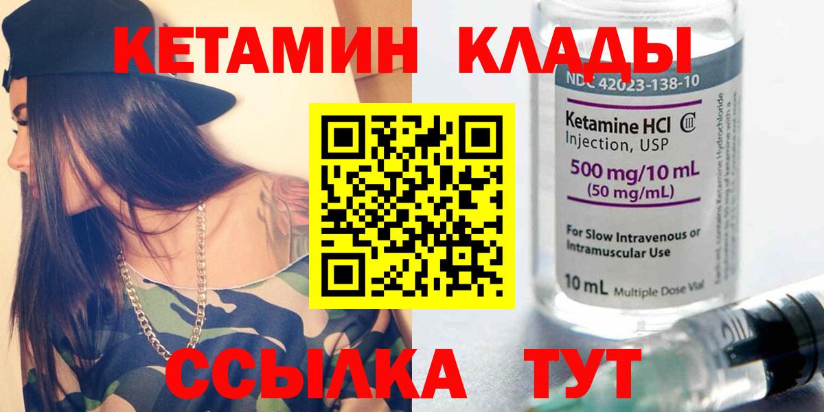 КЕТАМИН ketamine  Алексин  КЕТАМИН VHQ 
