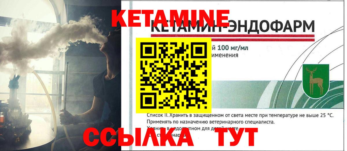 это клад  Кетамин ketamine  Кетамин ketamine  Вход с VPN  Алексин  МЕГА маркетплейс 