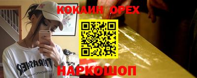 кокс Абакан