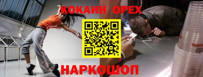 кокаин Абакан