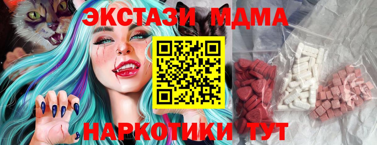 МДМА crystal  Вход с VPN  MDMA молли  Алексин 