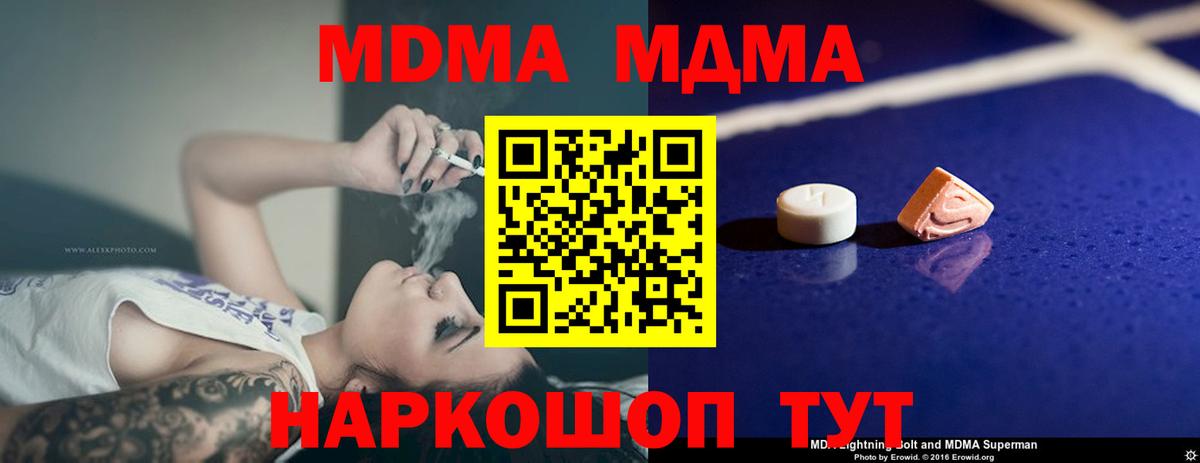 MDMA  МДМА VHQ  Алексин  MDMA Molly 