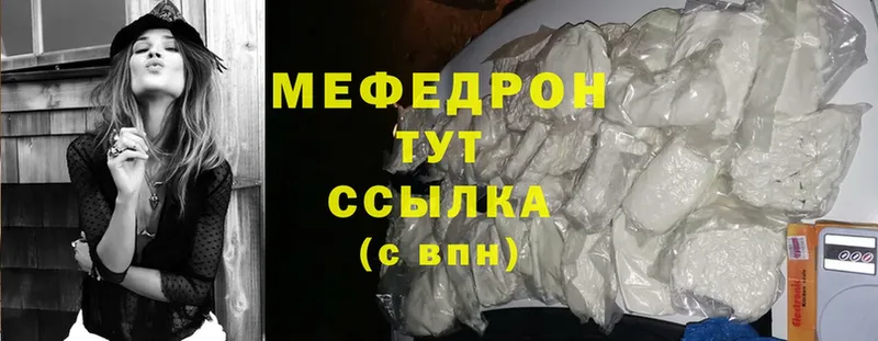 Мефедрон mephedrone  купить наркоту  Алексин 