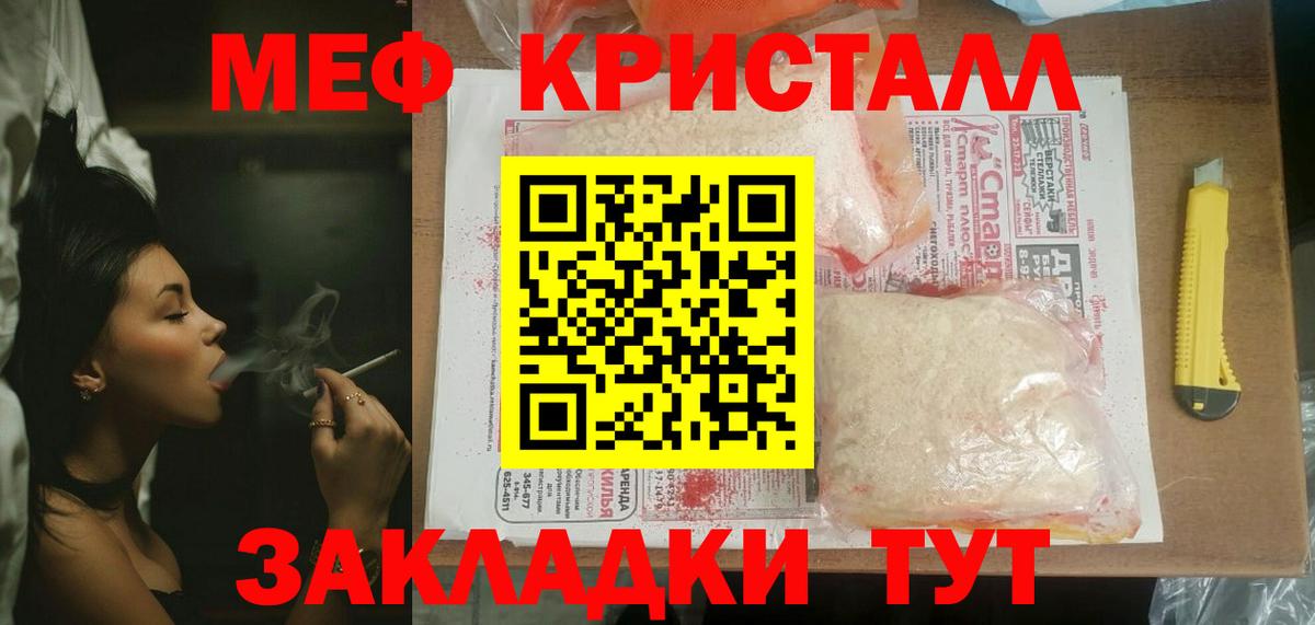 Меф  Алексин