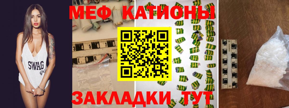 Мефедрон кристаллы  Вход с VPN  Меф VHQ  Мефедрон  Меф  Алексин 