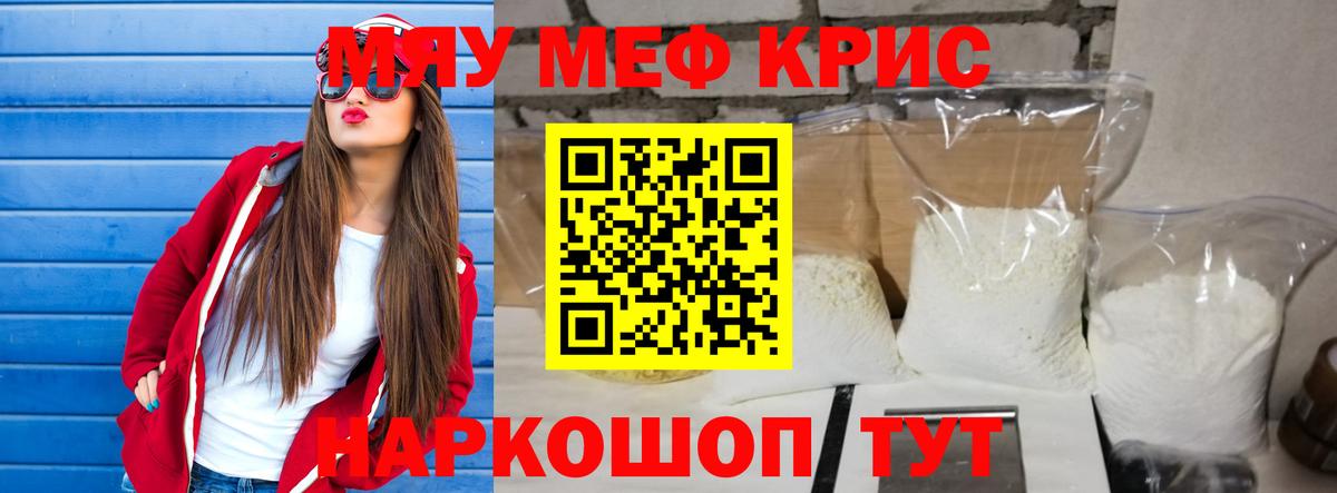 Меф mephedrone  Мефедрон  Алексин  МЕФ мука  Меф 