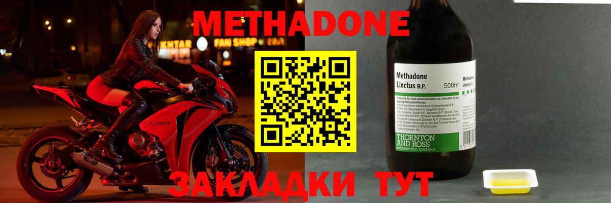 Метадон VHQ Алексин