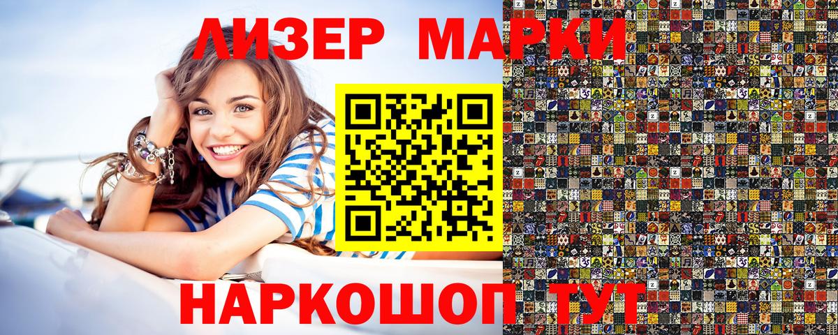 Наркотические марки 1,8мг Алексин