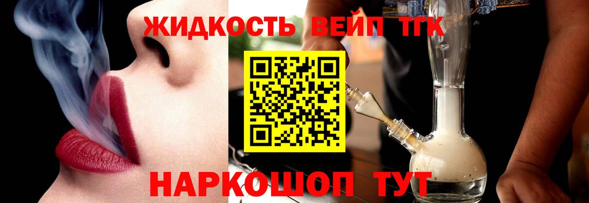 Дистиллят ТГК концентрат  Дистиллят ТГК Wax  Алексин  купить закладку  Вход с VPN 
